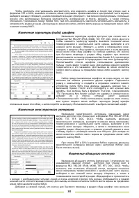 Страница 84