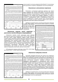 Страница 85