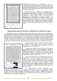 Страница 88