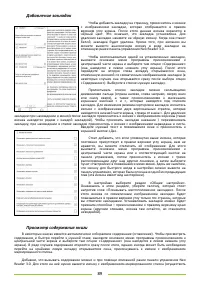 Страница 89