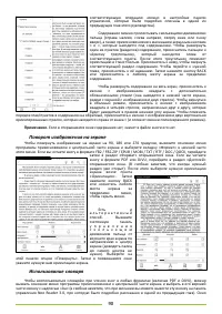 Страница 90