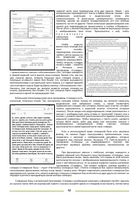 Страница 92