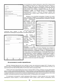 Страница 93