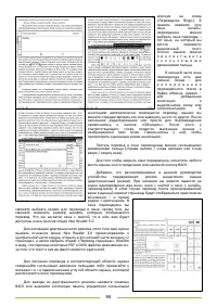 Страница 94
