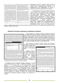 Страница 95