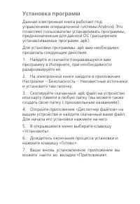 Страница 11