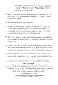 Страница 13