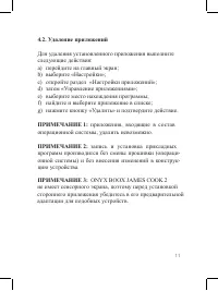 Страница 11