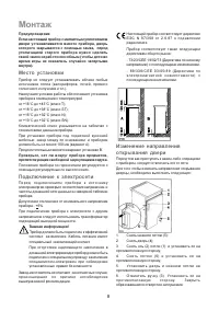 Страница 8