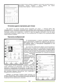 Страница 101