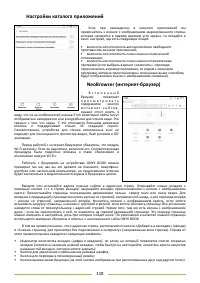 Страница 110