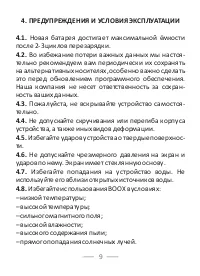 Страница 10