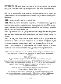 Страница 11