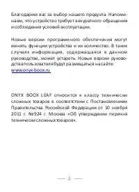 Страница 3