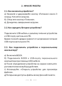 Страница 7