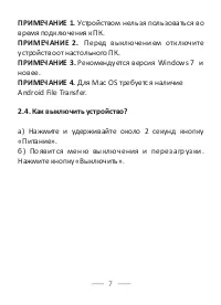 Страница 8