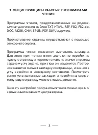 Страница 9