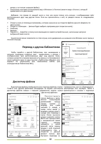 Страница 42