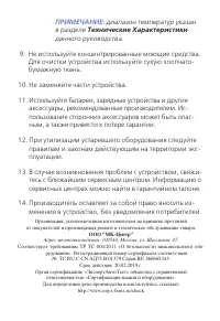Страница 13