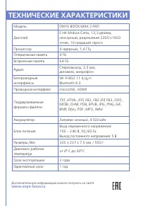 Страница 14