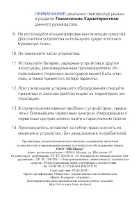 Страница 12