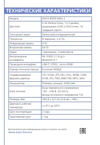 Страница 13
