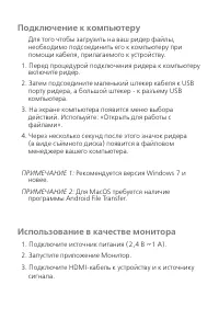 Страница 8