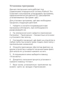 Страница 10