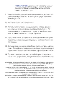 Страница 12