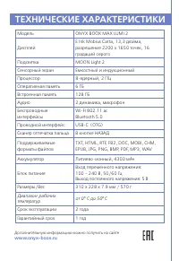 Страница 13