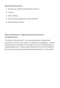 Страница 3