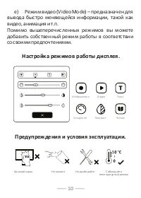 Страница 11