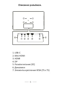 Страница 7