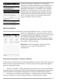 Страница 15