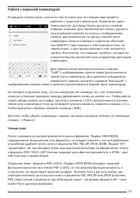 Страница 17