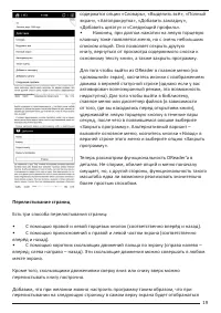 Страница 19