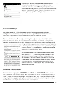 Страница 23