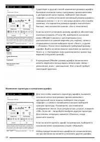 Страница 24