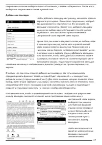Страница 27