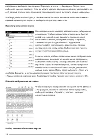 Страница 28