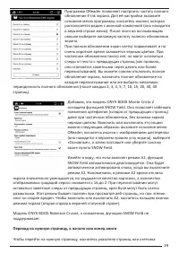 Страница 29