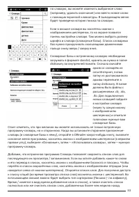 Страница 33