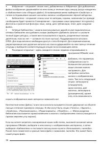 Страница 36
