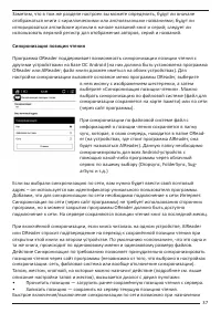 Страница 37