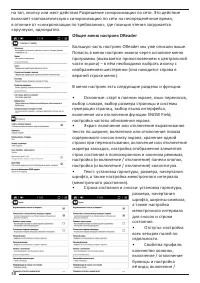 Страница 38