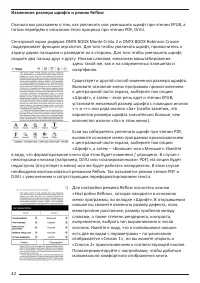 Страница 42