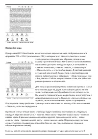 Страница 45