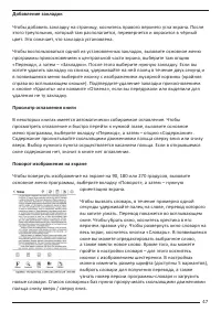 Страница 47
