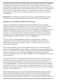 Страница 49