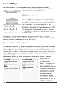 Страница 52